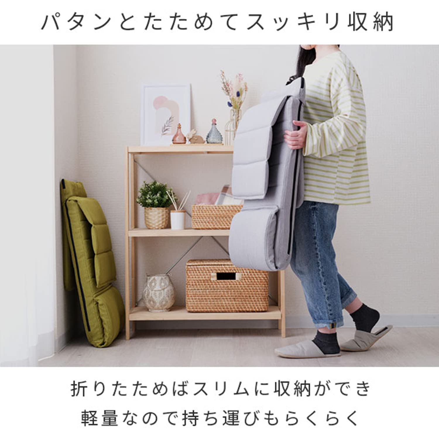 Amazon｜ドウシシャ いつでもどこでも背もたれ スリム 座椅子 薄型