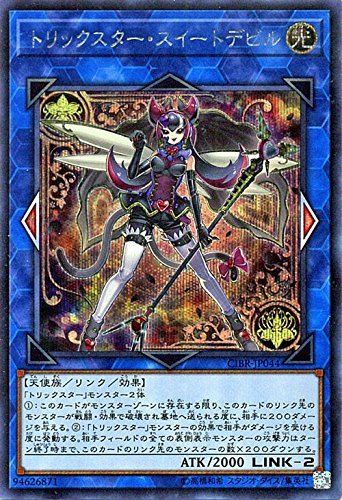 Amazon.co.jp: 遊戯王/トリックスター・スイートデビル（シークレット