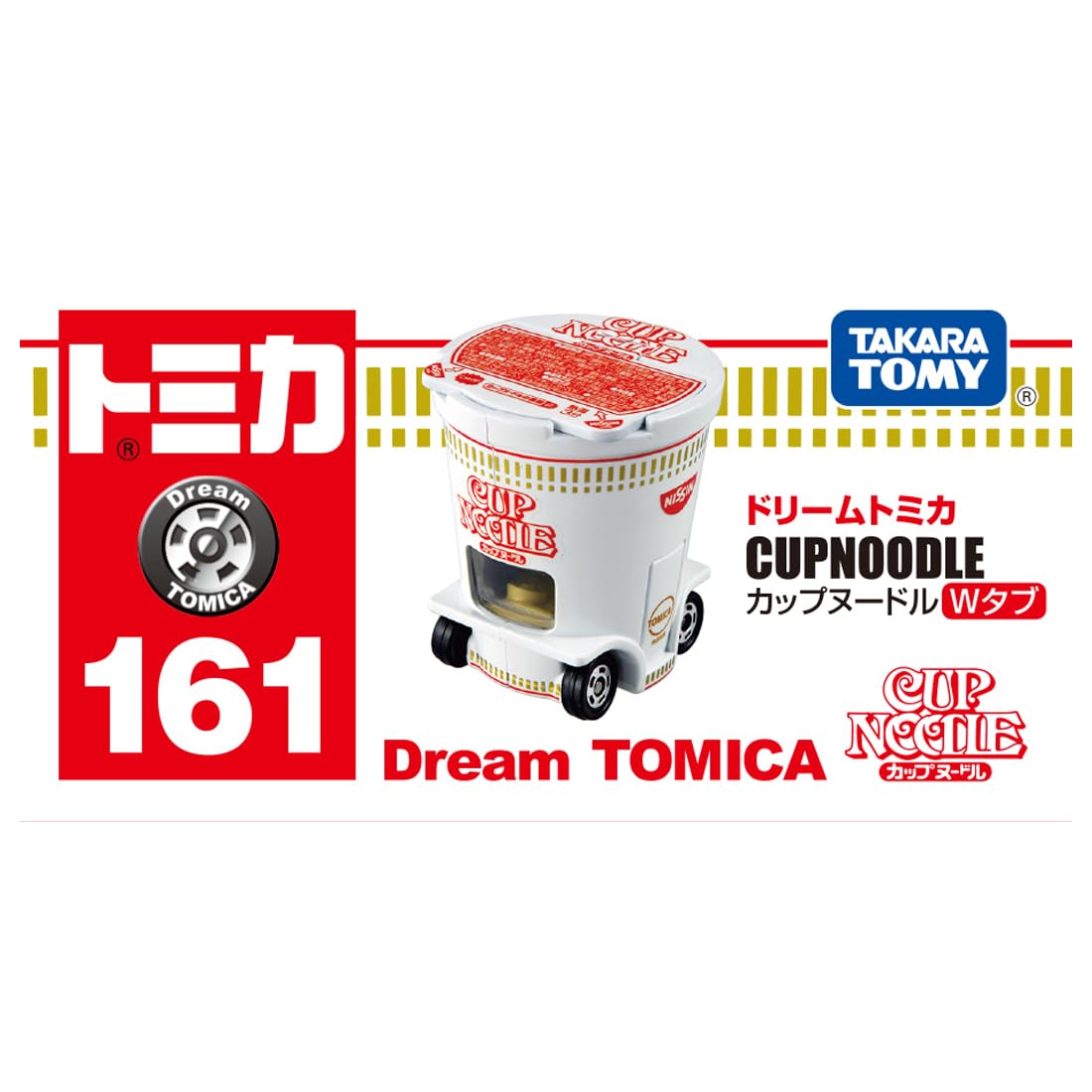 Amazon.co.jp: タカラトミー(TAKARA TOMY) トミカ ドリームトミカ No