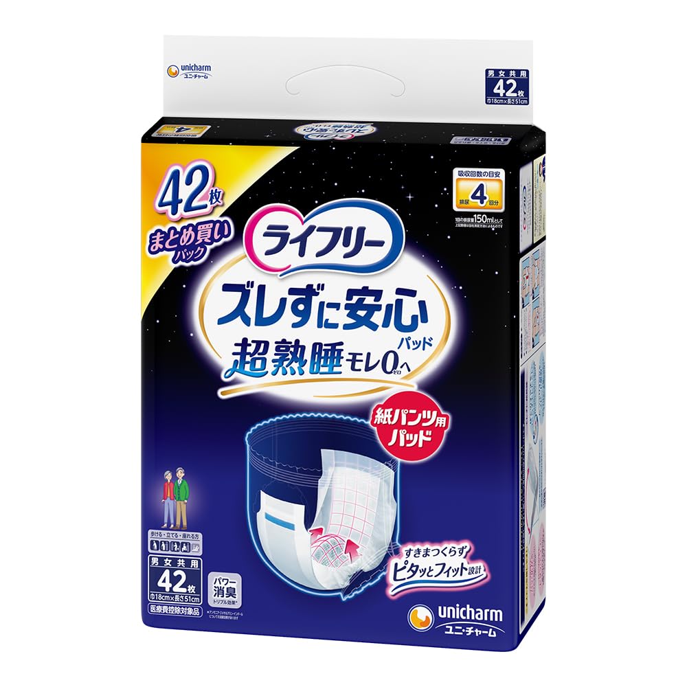 Amazon.co.jp: ライフリー パンツ用尿とりパッド ズレずに安心紙パンツ
