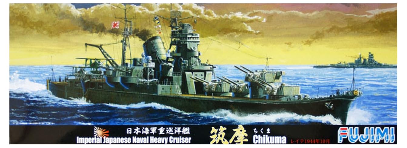 Amazon | フジミ模型 1/700 特シリーズ No.40 日本海軍重巡洋艦 筑摩