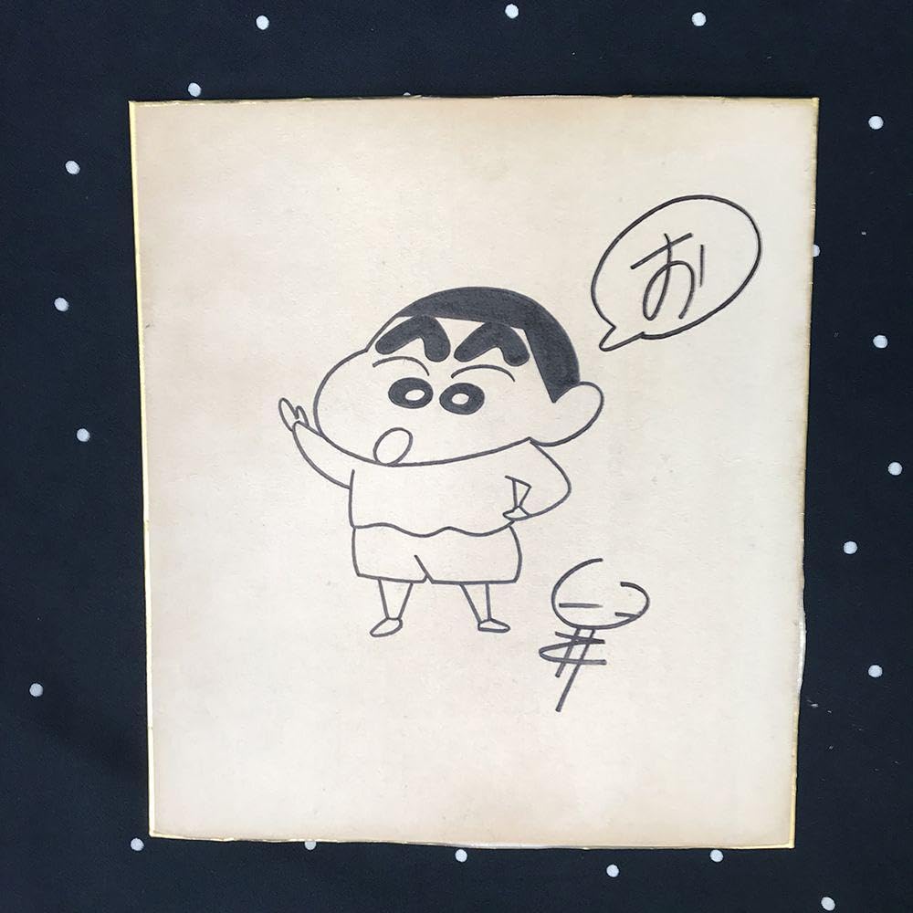 Amazon.co.jp: クレヨン しんちゃん 色紙 原作者 臼井 儀人 : 文房具