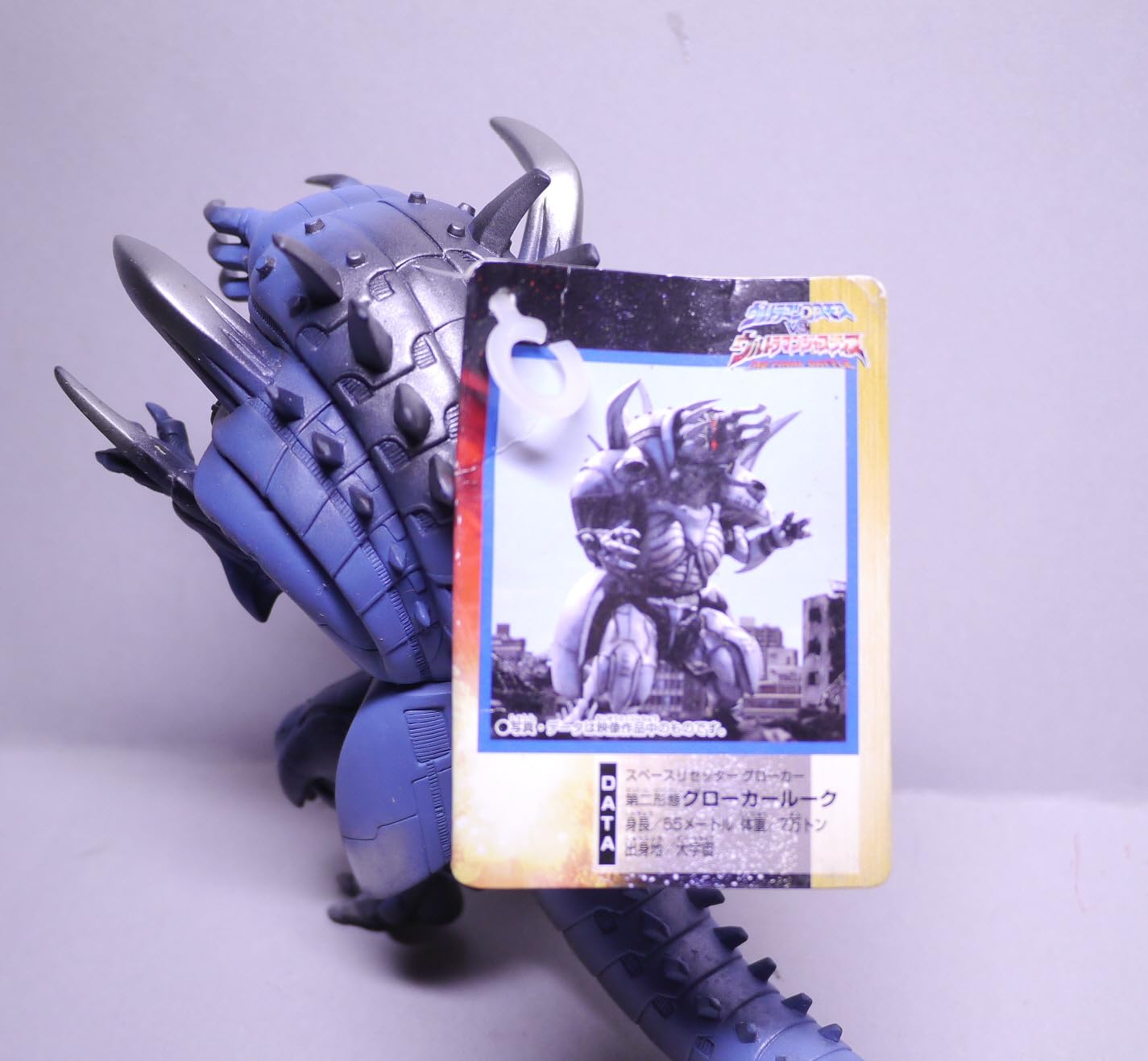 Amazon | ウルトラ怪獣シリーズ 2003 グローカールーク | ベルト