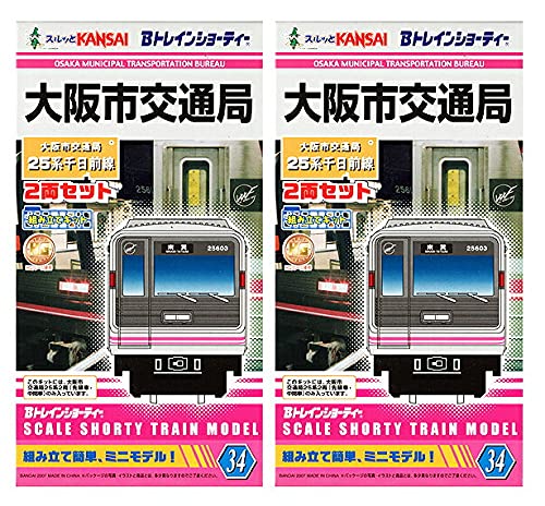 Amazon | バンダイ Bトレインショーティー スルッとKANSAI 大阪市交通
