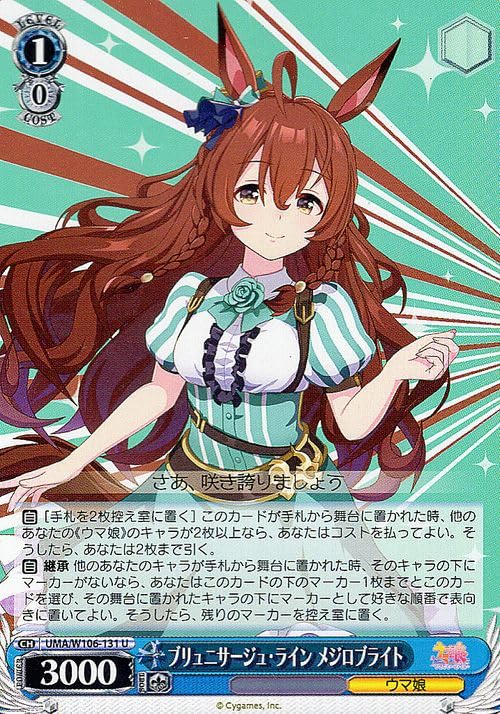Amazon.co.jp: ヴァイスシュヴァルツ ウマ娘 ブリュニサージュ・ライン