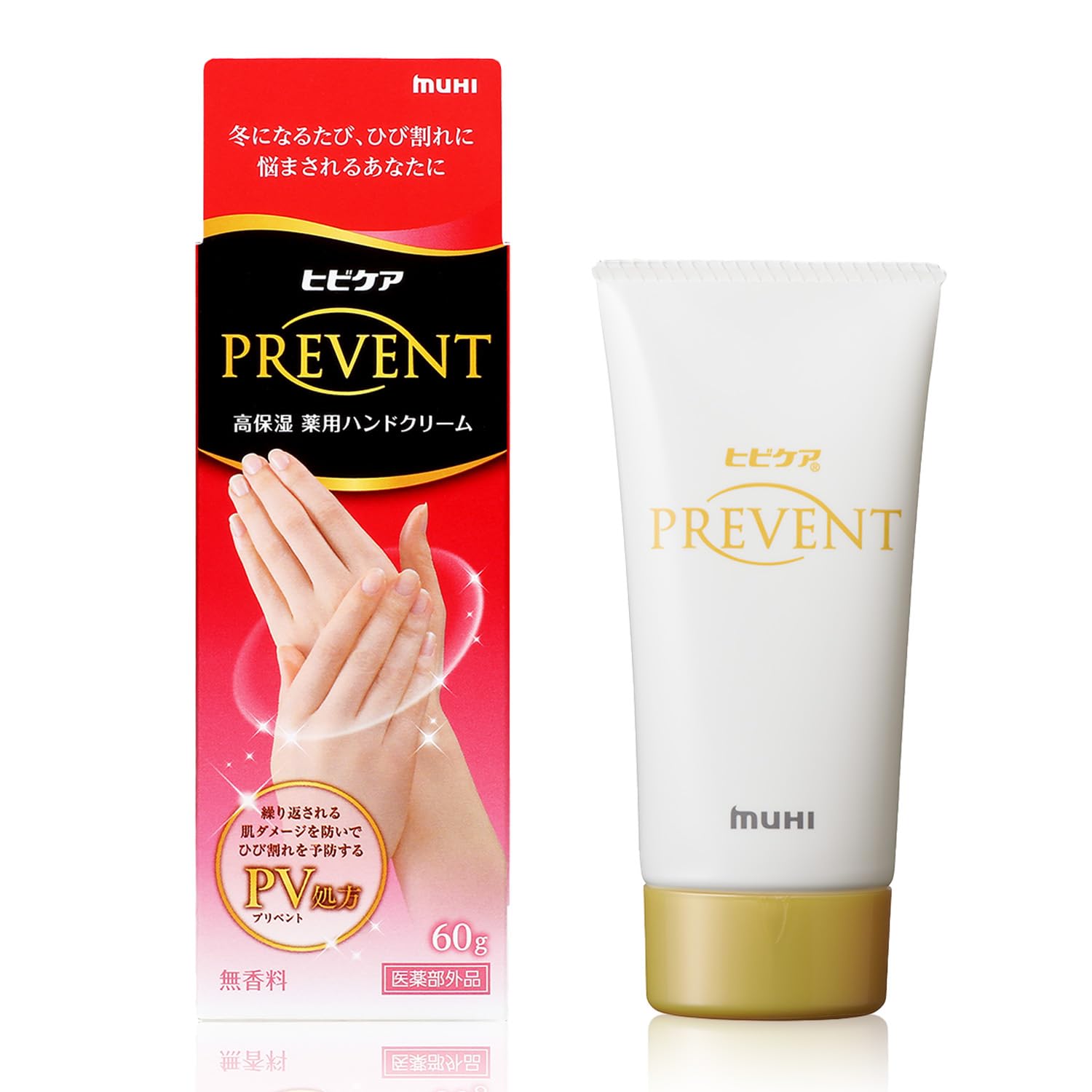 Amazon.co.jp: ヒビケアプリベント 【医薬部外品】 薬用ハンドクリーム