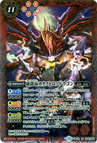Amazon.co.jp: 虚龍帝カタストロフドラゴン/バトルスピリッツ/バトスピ