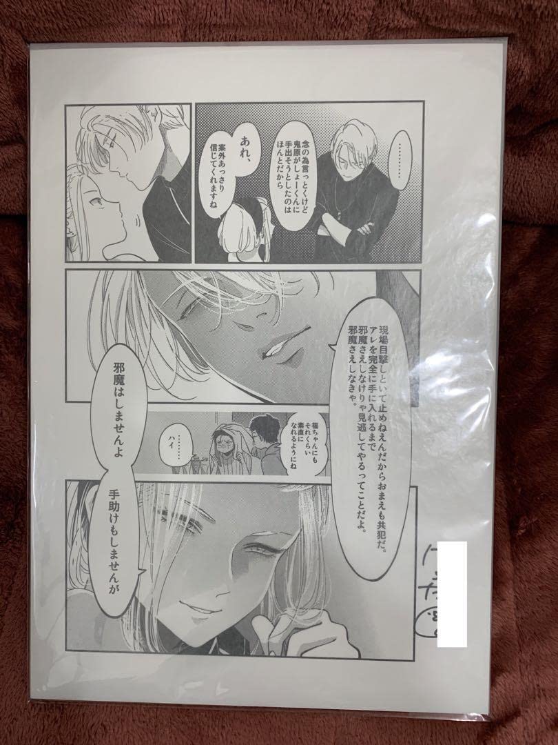 Amazon.co.jp: カラーレシピ はらだ先生直筆サイン入り 複製原画