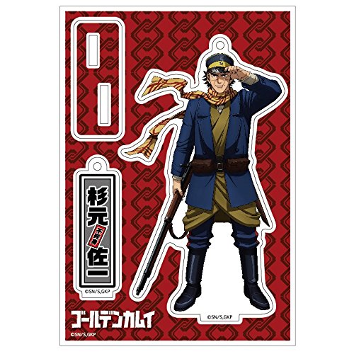 Amazon.co.jp: ゴールデンカムイ 杉元佐一 アクリルスタンドキー