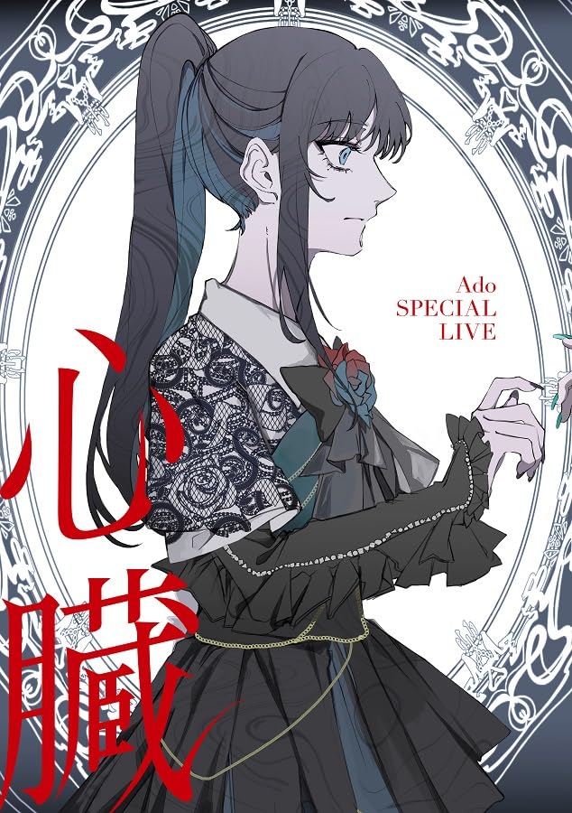 Amazon.co.jp: 心臓 (初回限定盤)(2CD付) [Blu-ray] : Ado: DVD