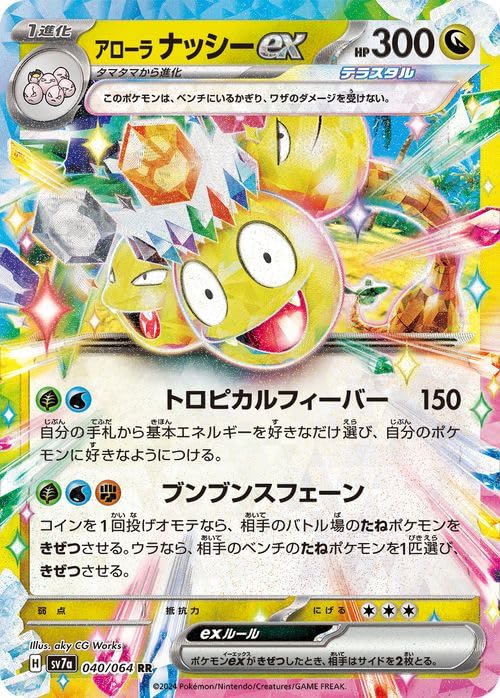 Amazon.co.jp: ポケモンカードゲームSV sv7a 強化拡張パック 楽園