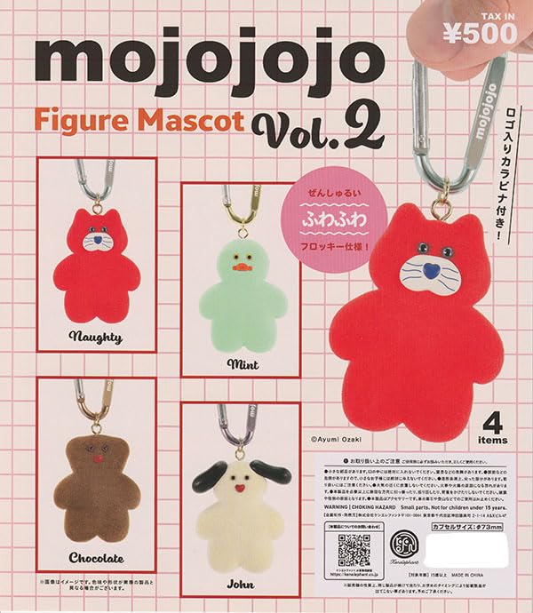 Amazon | mojojojo フィギュアマスコット Vol.2 全4種セット