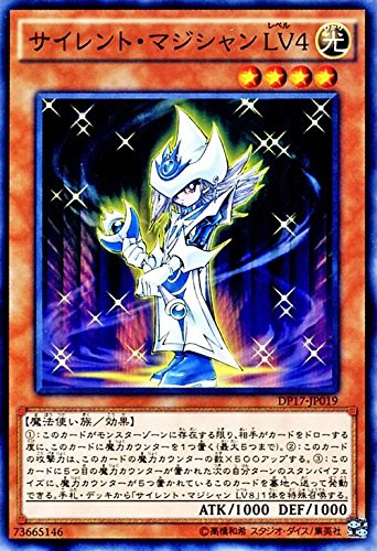 Amazon.co.jp: 遊戯王カード DP17-JP019 サイレント・マジシャン