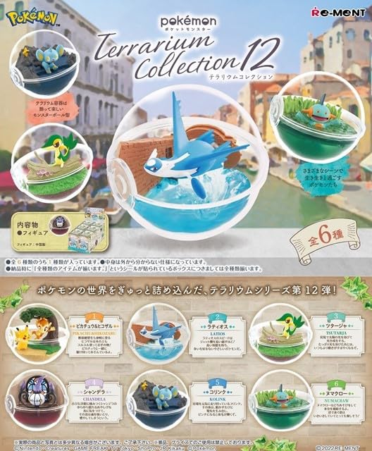 Amazon | リーメント ポケットモンスター テラリウムコレクション 12