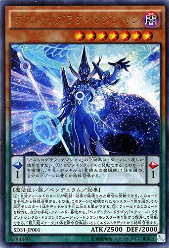 Amazon.co.jp: アストログラフ・マジシャン ウルトラレア 遊戯王