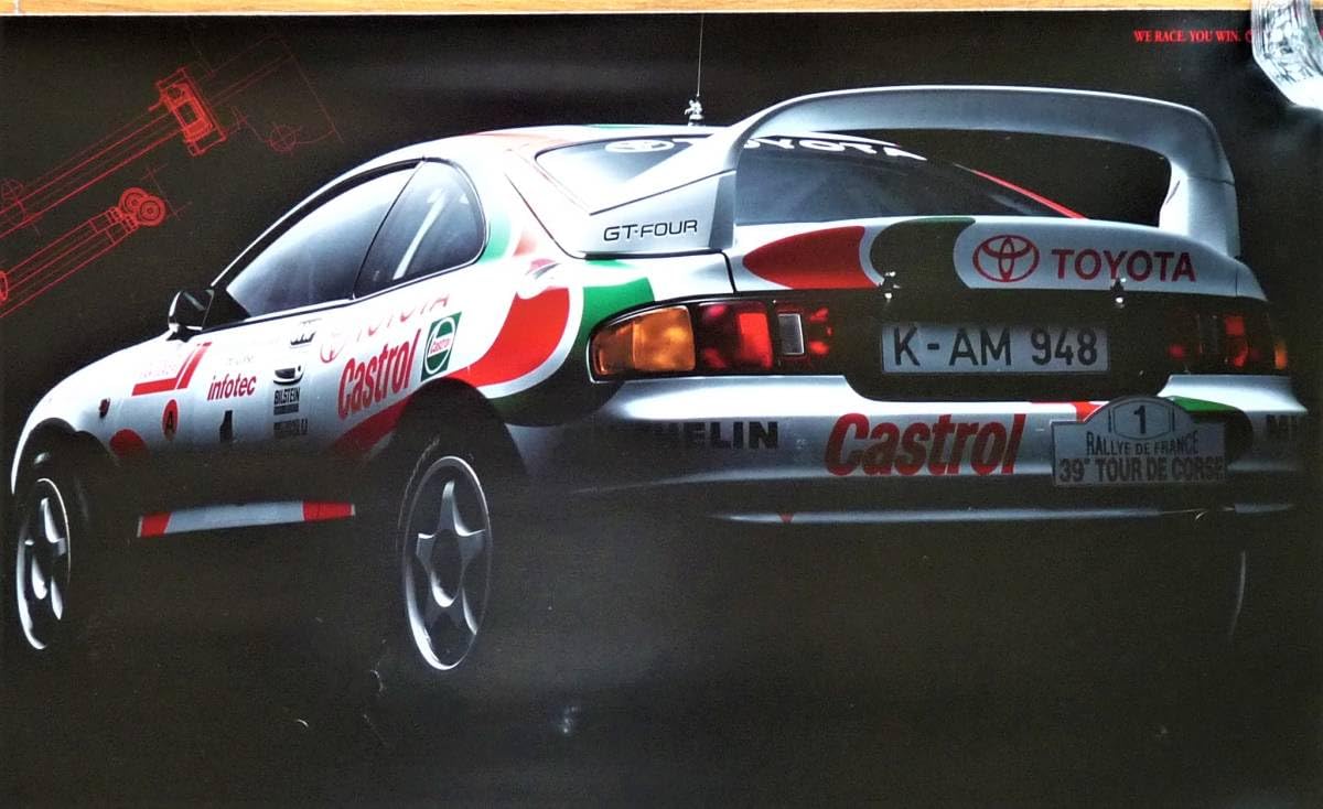 Amazon.co.jp: ポスター 1994年WRC トヨタ セリカ GT-FOUR ST205 ＃1