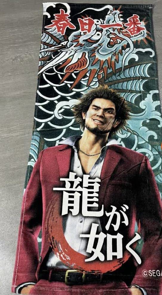 Amazon.co.jp: 限定生産 龍が如く フェイスタオル 真島吾朗 桐生一馬