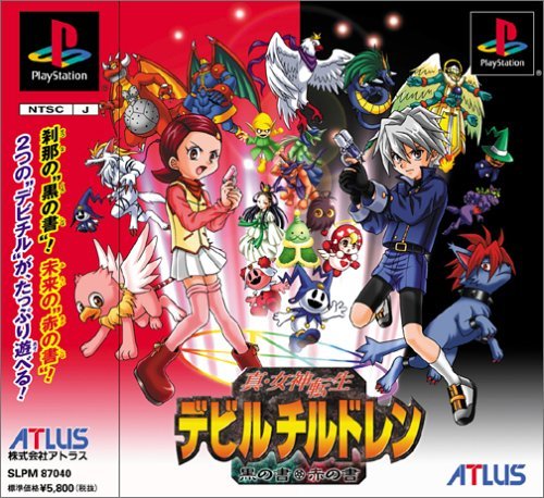Amazon | 真・女神転生 デビルチルドレン 黒の書・赤の書 | ゲームソフト