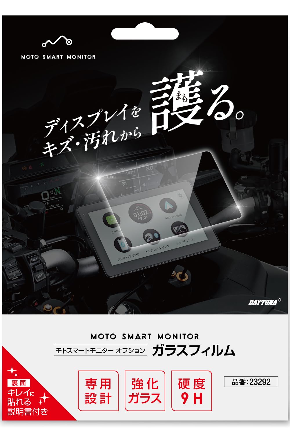 Amazon.co.jp: デイトナ(Daytona) バイク モトスマートモニター用