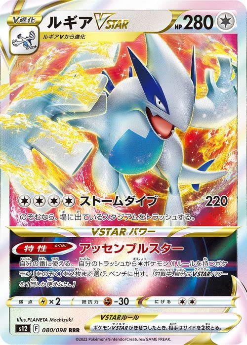 Amazon.co.jp: ポケモンカード ソード&シールド s12 拡張パック