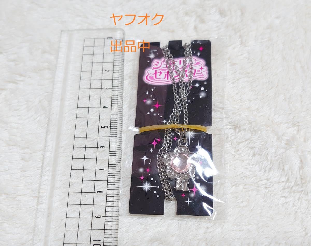 Amazon.co.jp: ジュエリーセボンスター シークレット お花のカギ