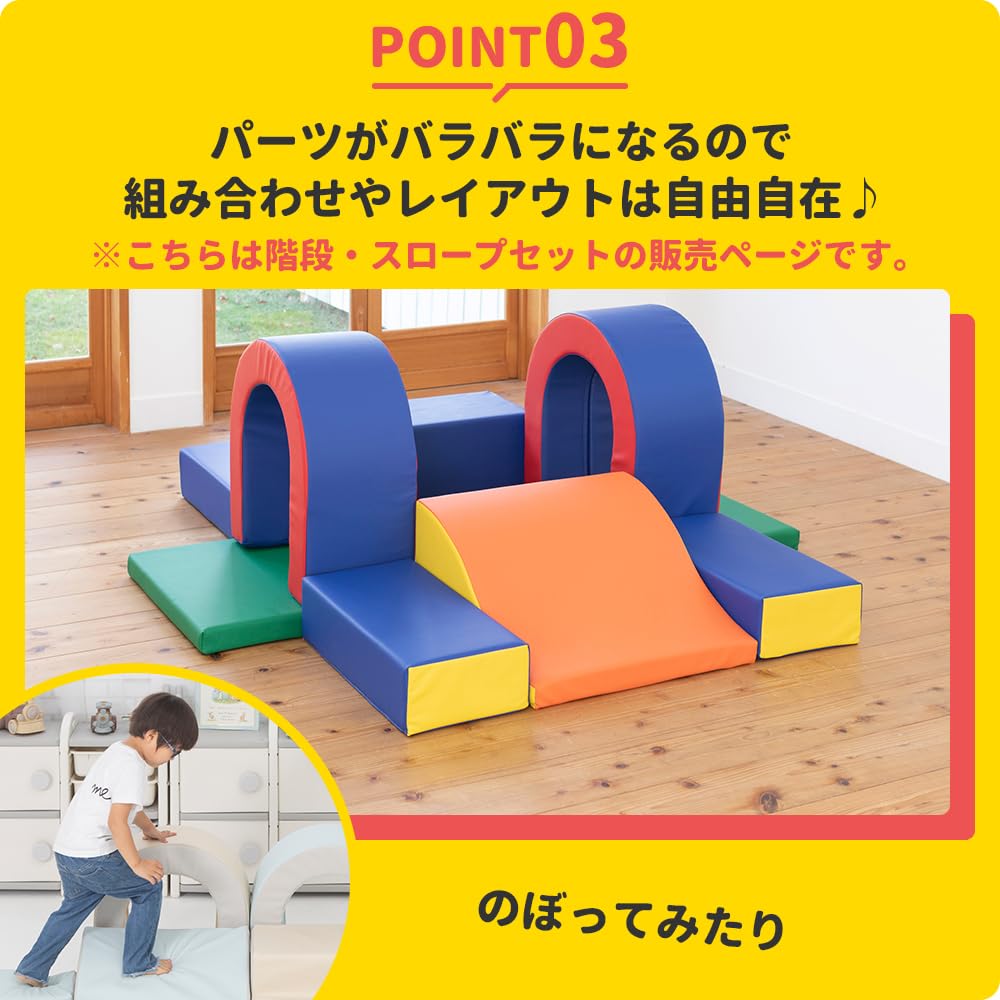 Amazon.co.jp: 日本育児 ふやせるアスレチックソフトブロック 階段