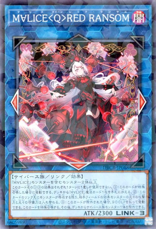Amazon.co.jp: 遊戯王カード M∀LICE＜Q＞RED RANSOM