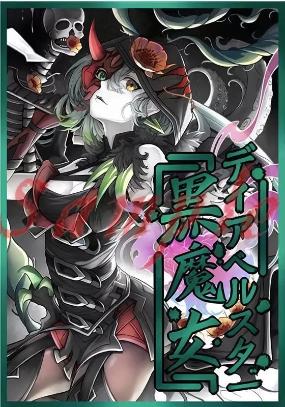 Amazon.co.jp: 遊 戯 王 カード スリーブ 6.3×9 50枚 黒魔女ディアベル