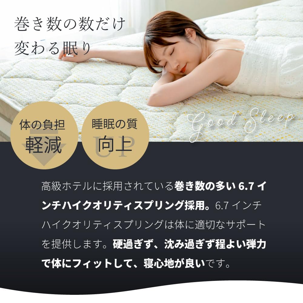 Amazon.co.jp: 咲夜レアルマットレス シングルサイズ 寝心地Keep