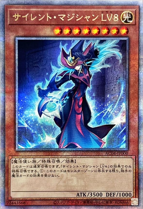 Amazon.co.jp: 遊戯王カード AC04-JP000 サイレント・マジシャン LV8