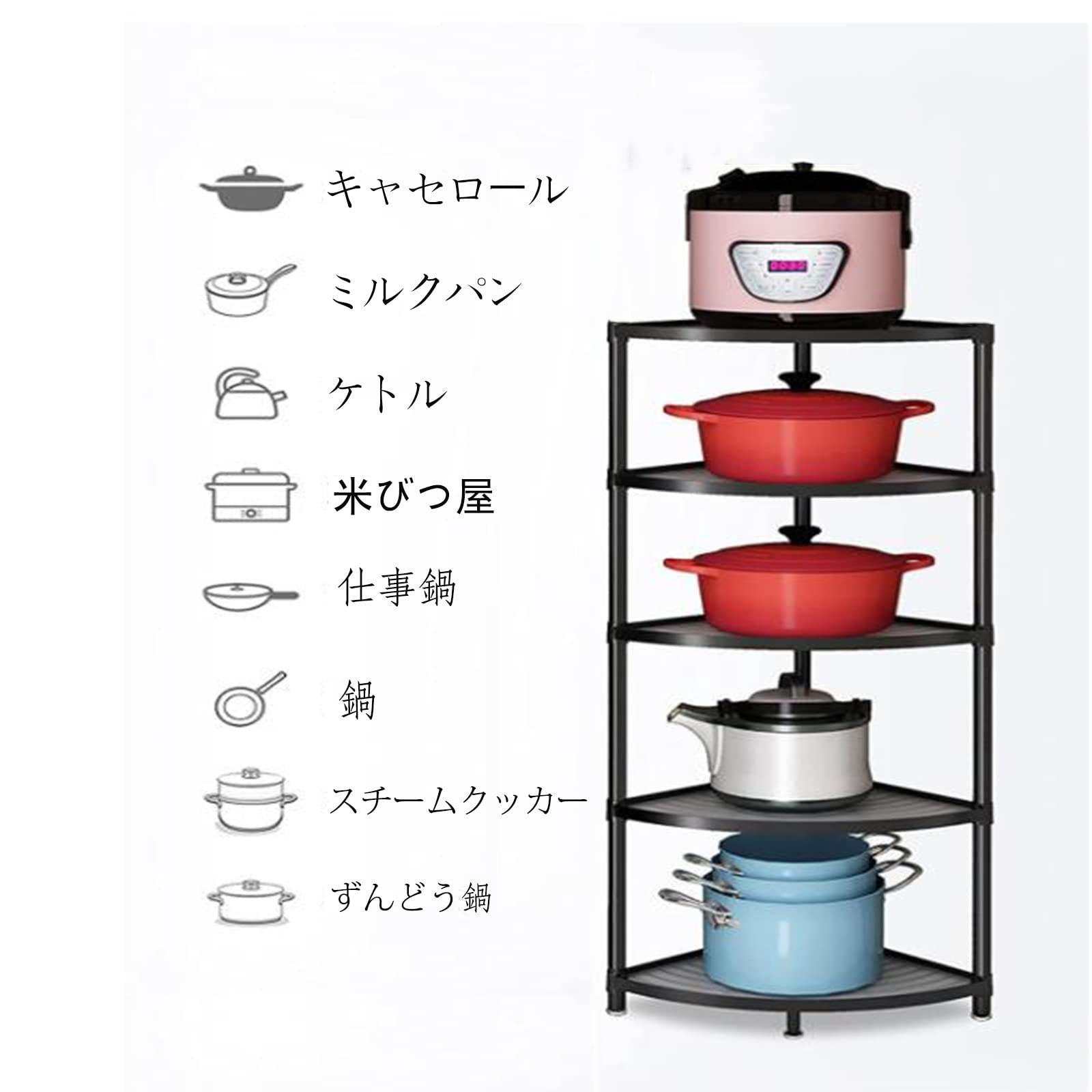 Amazon.co.jp: sumunior キッチンコーナーラック 5段 多目的ラック 幅
