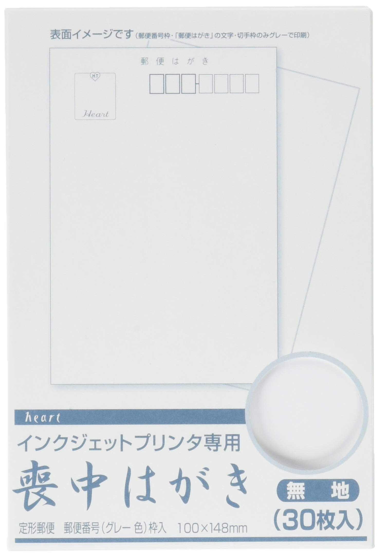 Amazon | ハート インクジェット 喪中はがき 無地(〒枠グレー) 30枚P