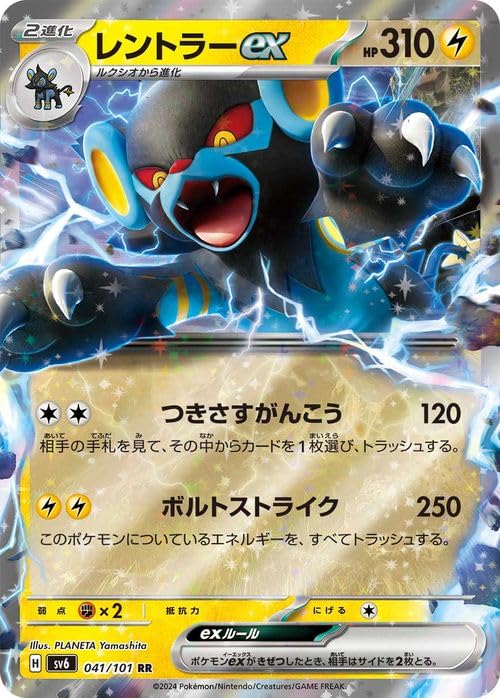 Amazon.co.jp: ポケモンカードゲームSV sv6 拡張パック 変幻の仮面