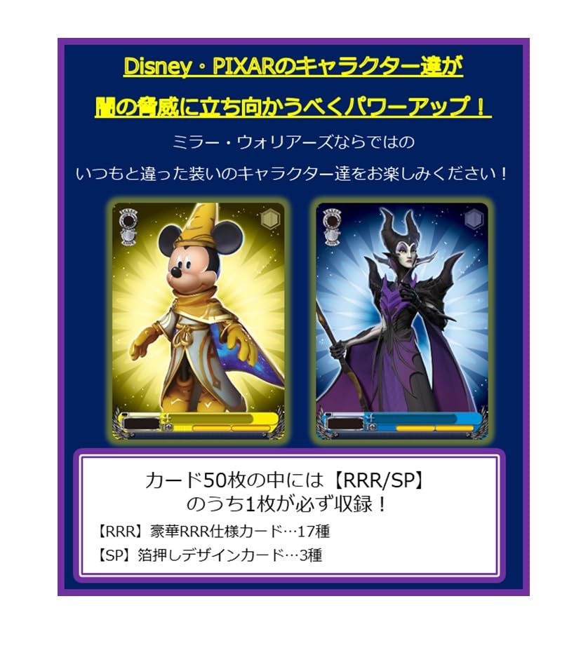 Amazon.co.jp: ヴァイスシュヴァルツ トライアルデッキ Disney ミラー