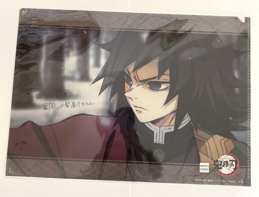 Amazon.co.jp: 冨岡義勇 ufotable ダイニング 1期 クリアファイル 立志