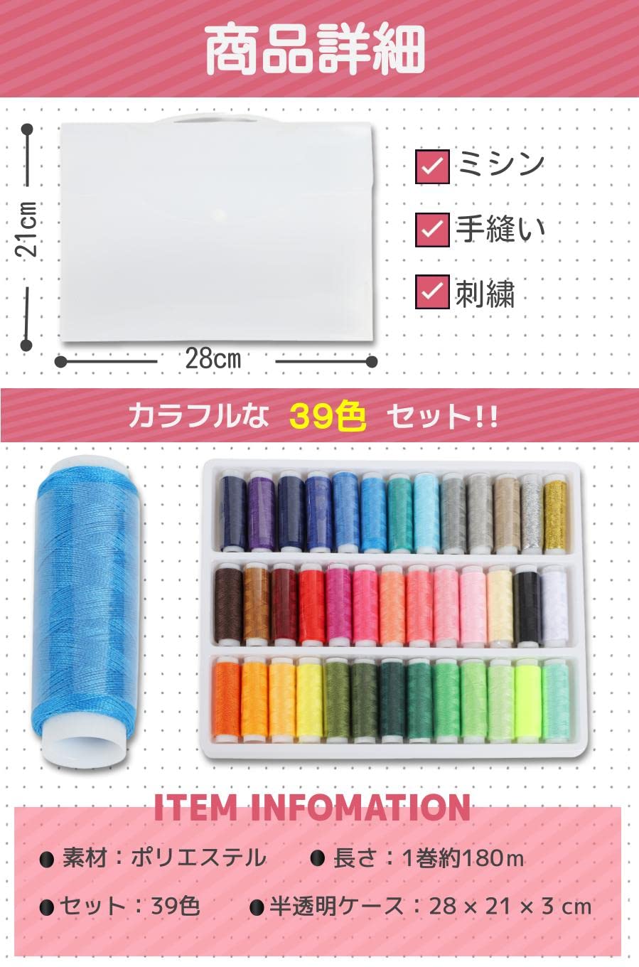 Amazon.co.jp: fogman 手縫い系 ミシン糸 手提げ 収納 ケース付 半透明