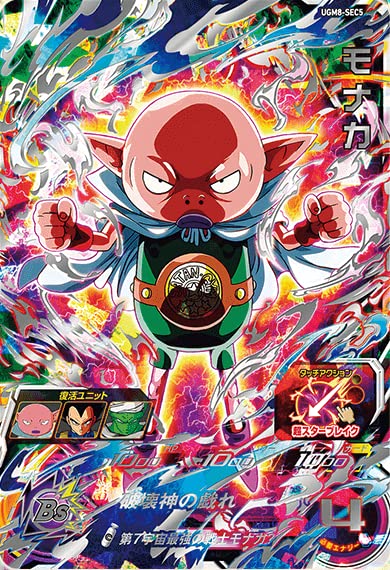 Amazon | スーパードラゴンボールヒーローズ UGM8-SEC5 モナカ UR