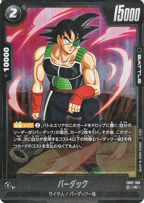 Amazon.co.jp: ドラゴンボールカードゲームフュージョンワールド