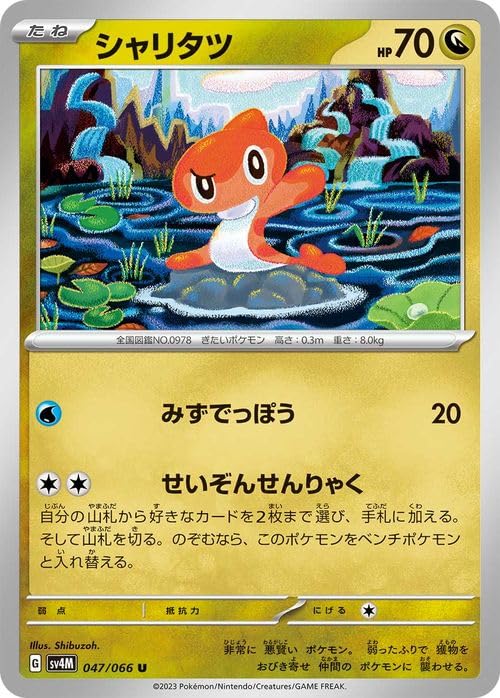 Amazon.co.jp: ポケモンカードゲームSV sv4M 拡張パック 未来の一閃