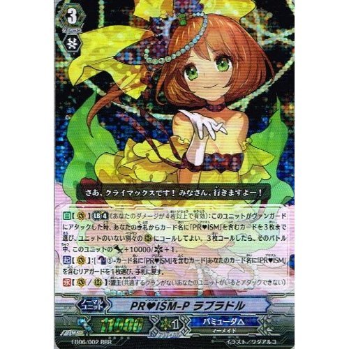 Amazon.co.jp: 【 カードファイト!! ヴァンガード】 PRISM-P