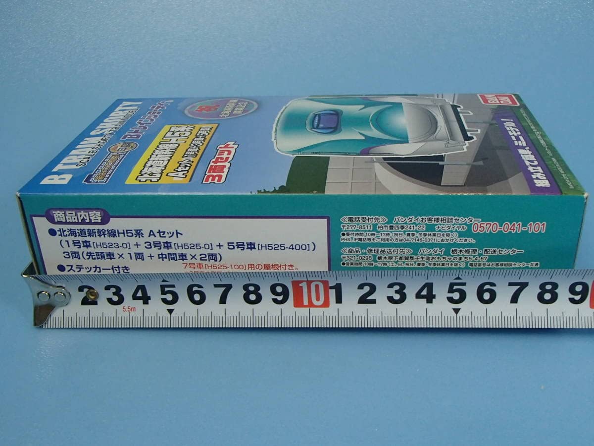 Amazon | Bトレインショーティー 北海道新幹線 H5系 Aセット 3両セット