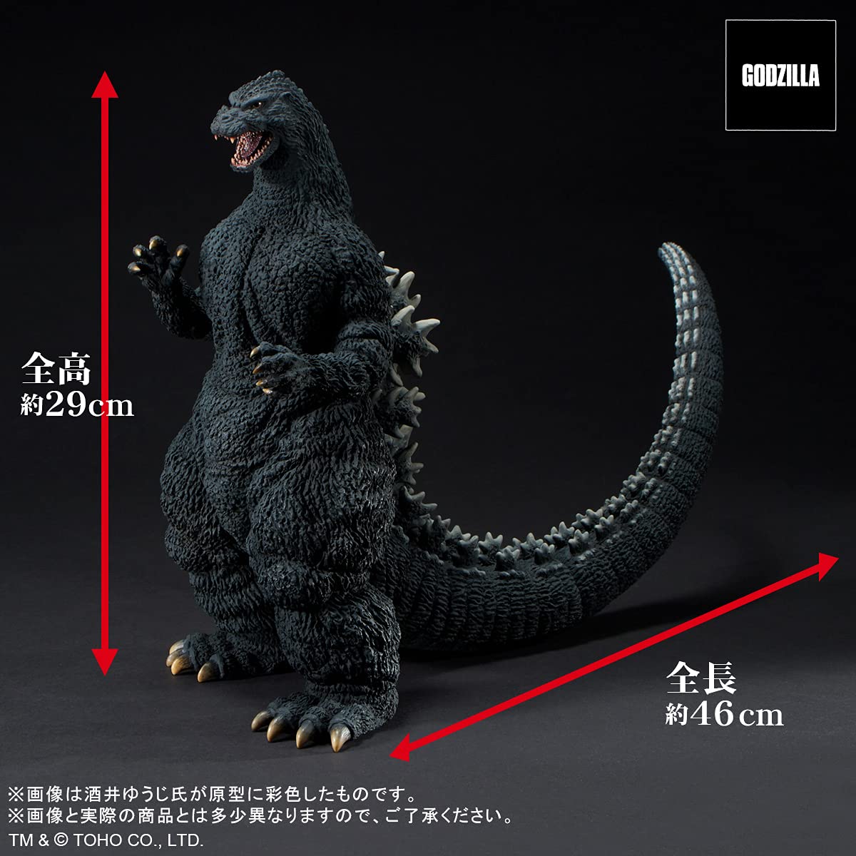 Amazon | エクスプラス GARAGE TOY 東宝30cmシリーズ 酒井ゆうじ造形