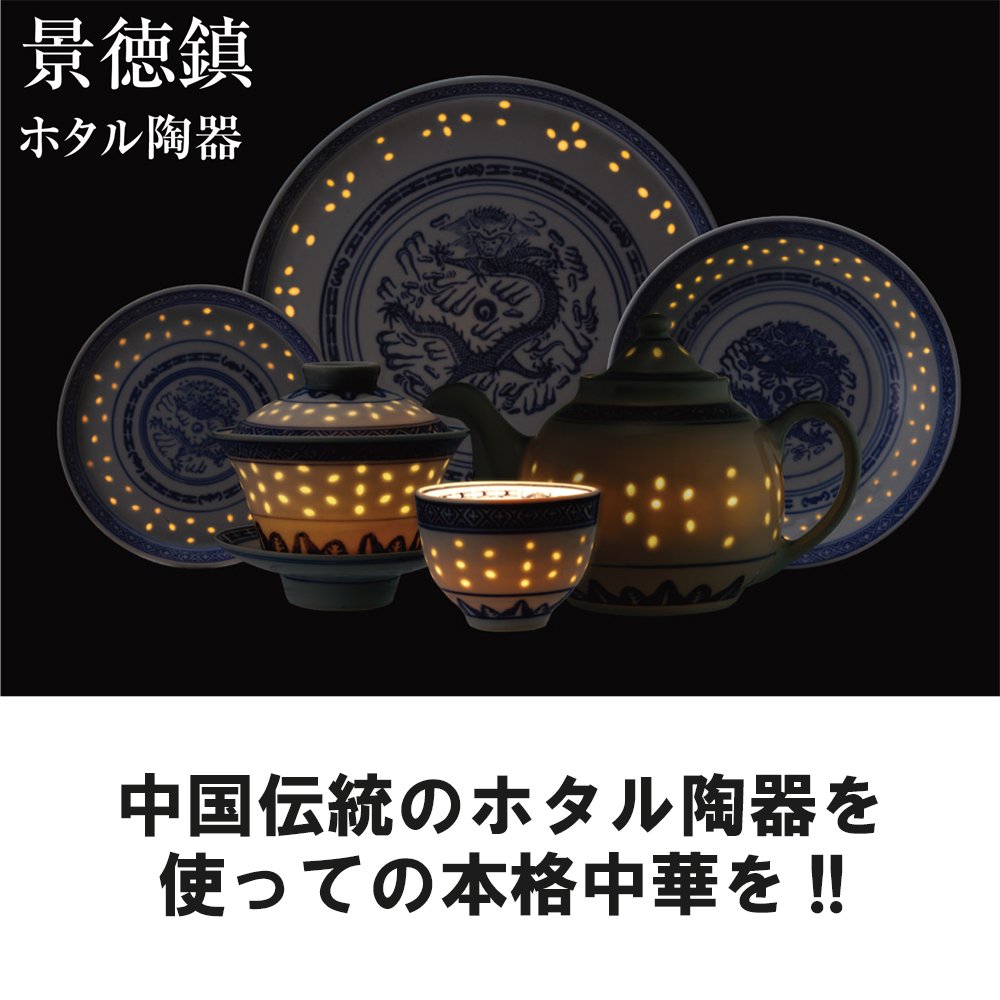 Amazon.co.jp: 景徳鎮 中華食器 ホタル 陶器 6斗 大茶具 [ティーセット