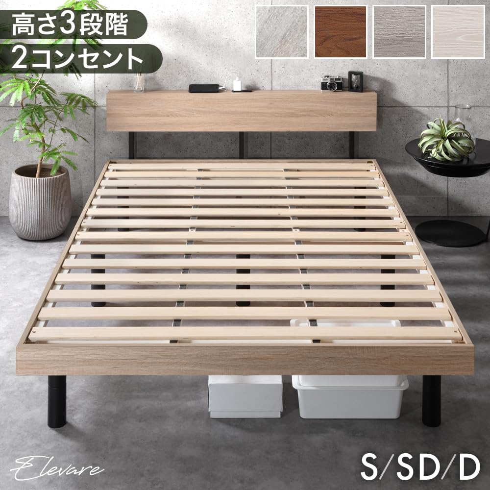 Amazon｜タンスのゲン ベッド シングル 宮棚付き 耐荷重300㎏ 2口