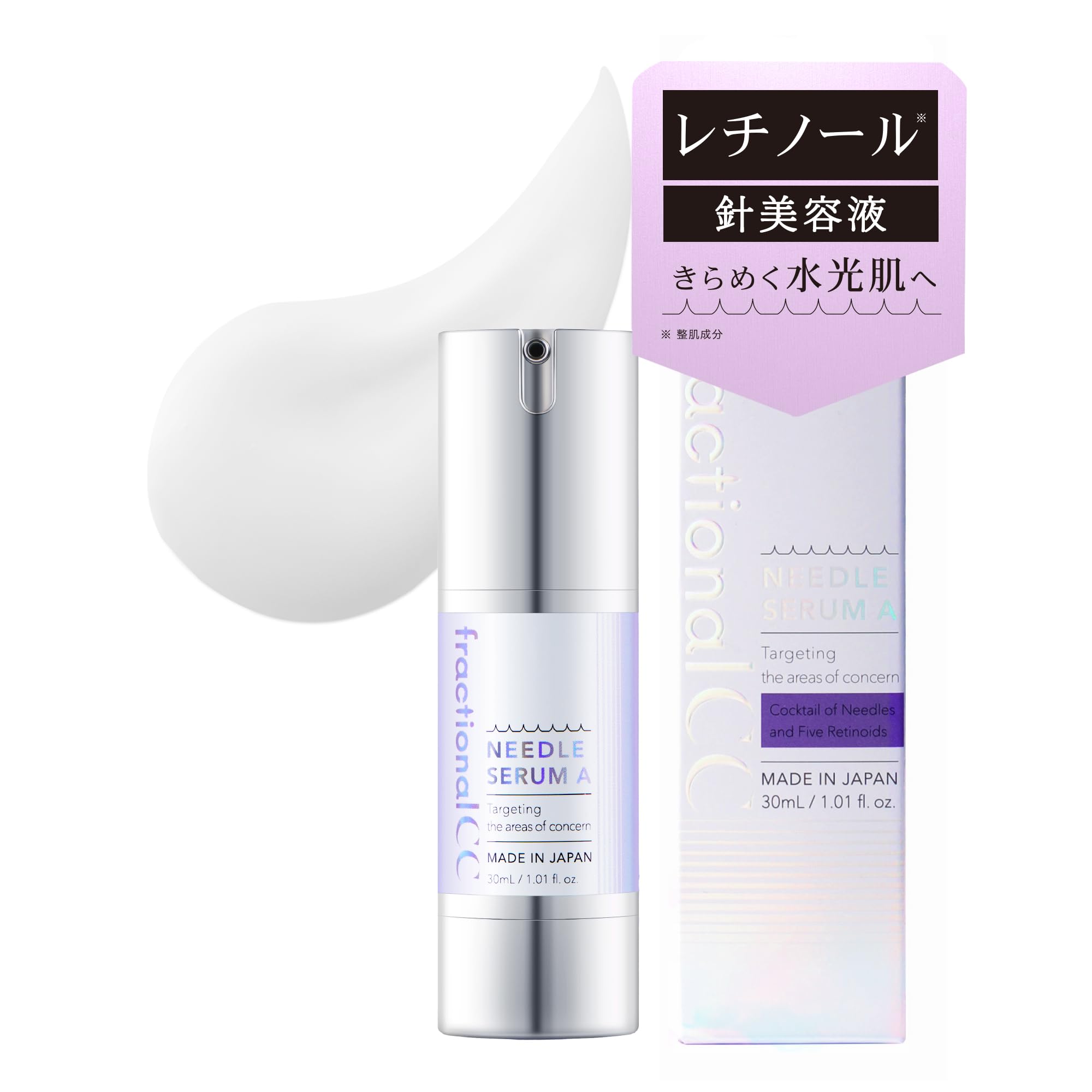 Amazon.co.jp: フラクショナルCC ニードルセラムA 日本製 針美容液 15
