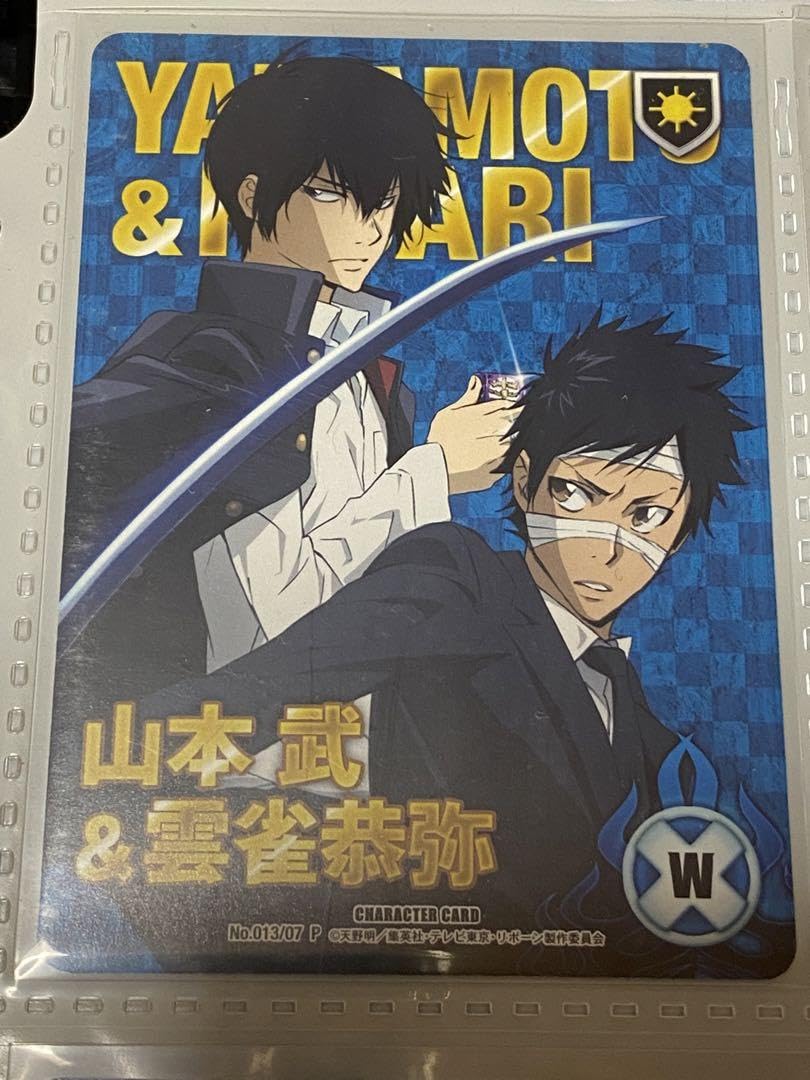 Amazon.co.jp: 家庭教師ヒットマンREBORN!CCG P 山本武&雲雀恭弥 : ホビー