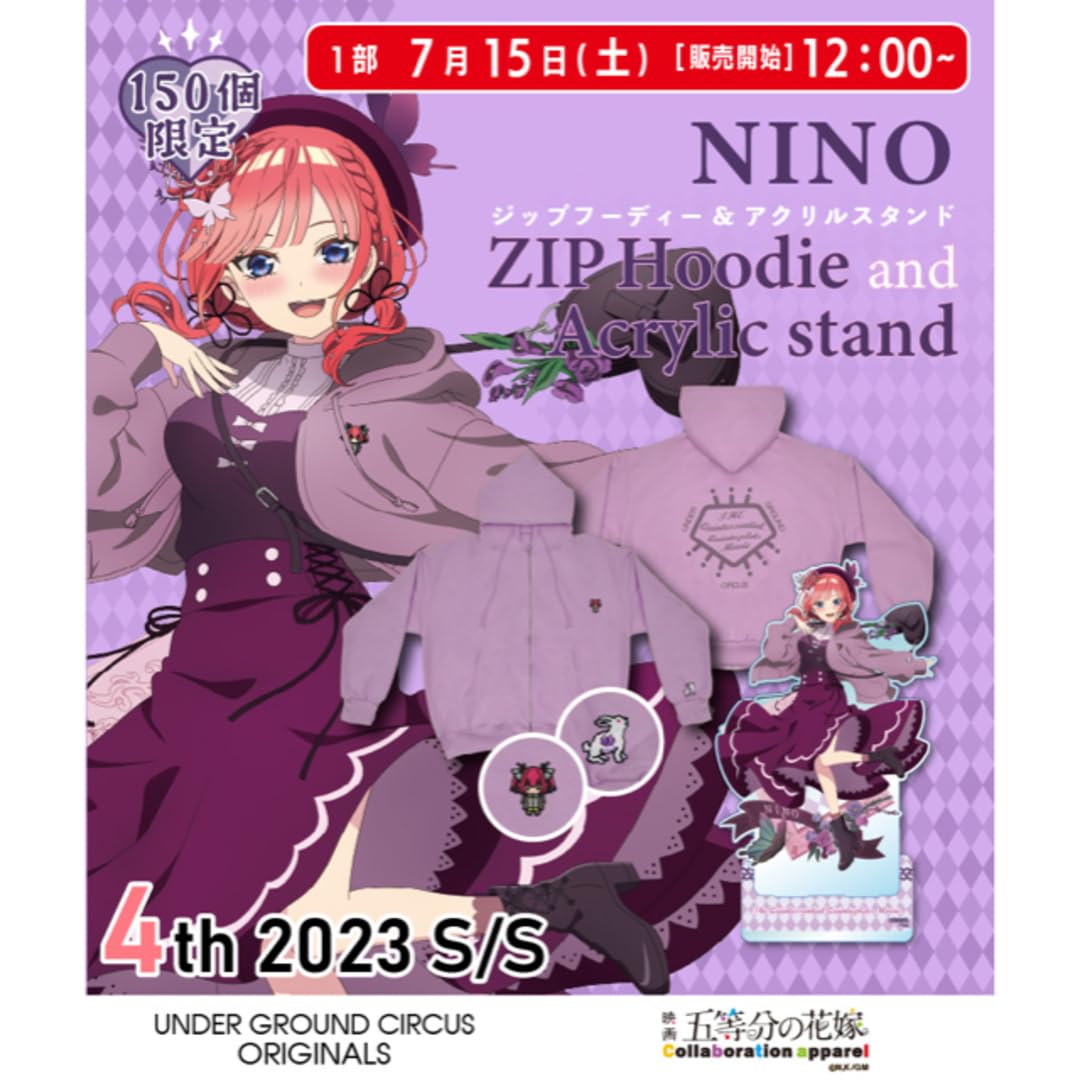 Amazon.co.jp: 五等分の花嫁 UGC アパレルコラボ 中野二乃 : おもちゃ