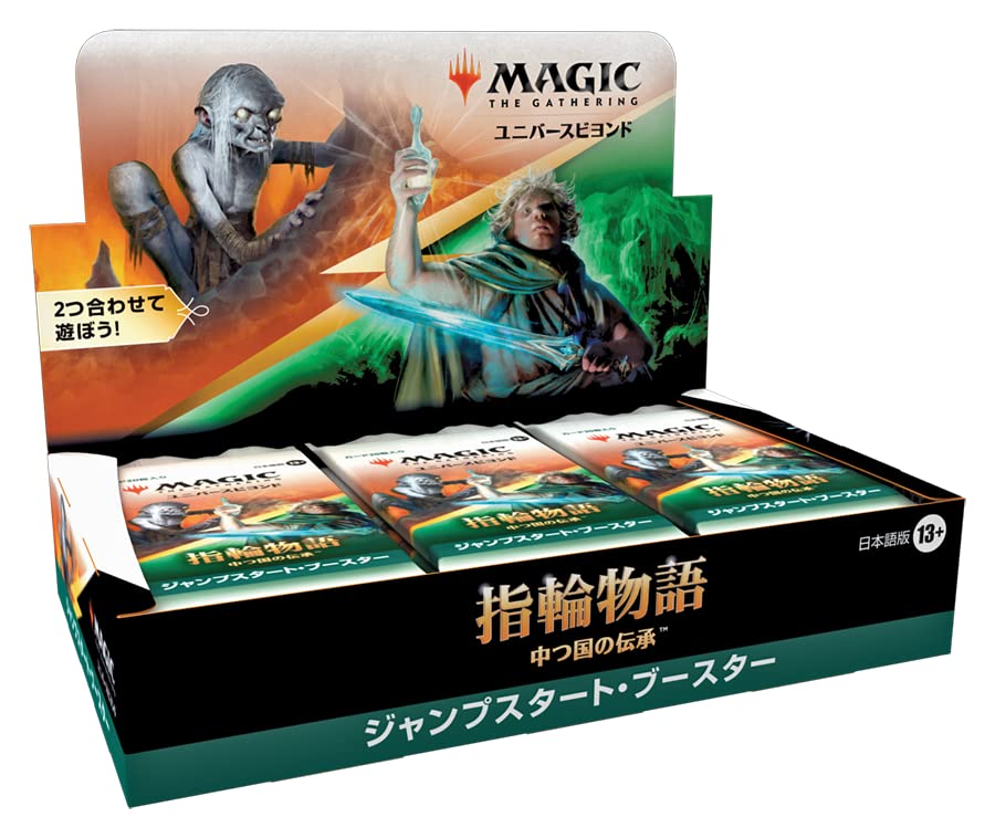 Amazon.co.jp: マジック:ザ・ギャザリング 指輪物語:中つ国の伝承