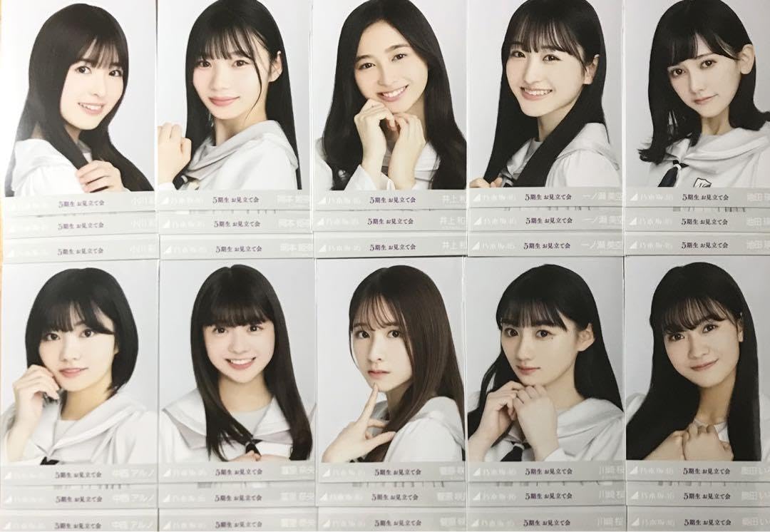 Amazon.co.jp: 乃木坂46 生写真 5期生お見立て会 フルコンプ : おもちゃ