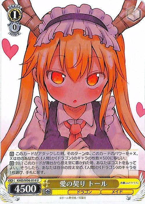 ヴァイス パーフェクトメイド トール ssp サイン 小林さんちのメイ